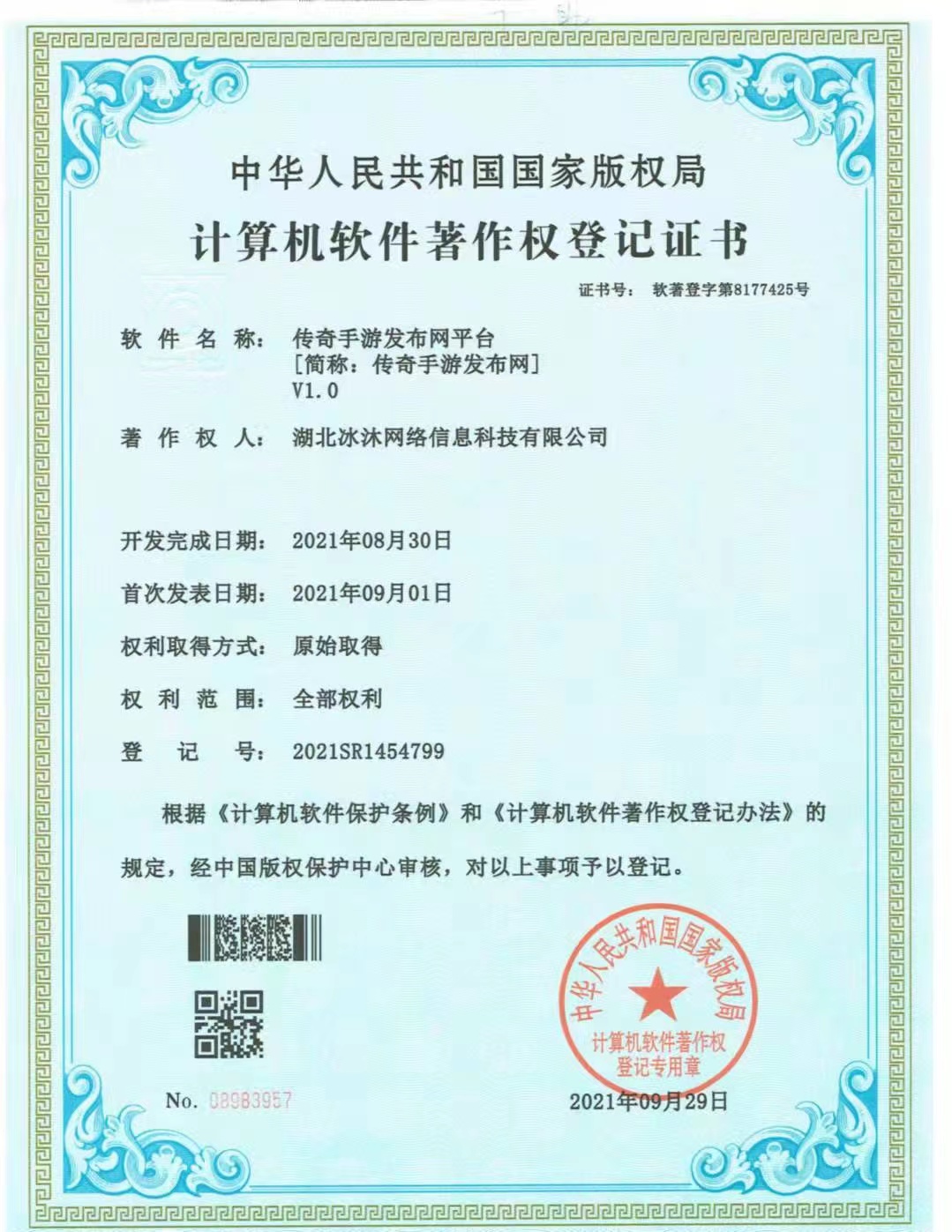 仿盛大传奇私服-热血传奇sf-仿盛大传奇私服发布网fsdcqsf.com